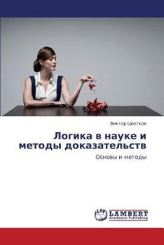 Paperback Logika V Nauke I Metody Dokazatel'stv [Russian] Book