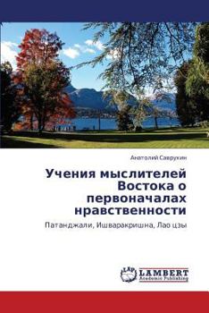 Paperback Ucheniya Mysliteley Vostoka O Pervonachalakh Nravstvennosti [Russian] Book