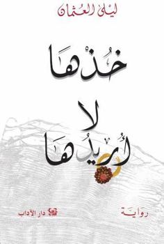Paperback ???? ?? ?????? [Arabic] Book