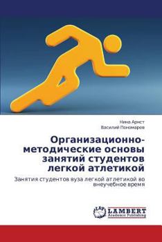 Paperback Organizatsionno-Metodicheskie Osnovy Zanyatiy Studentov Legkoy Atletikoy [Russian] Book