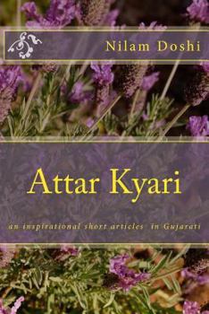 Paperback Attar Kyari [Gujarati] Book