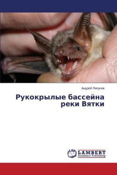Paperback Rukokrylye Basseyna Reki Vyatki [Russian] Book