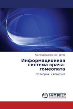 Paperback Informatsionnaya sistema vracha-gomeopata [Russian] Book