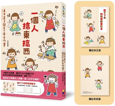 One Man's Business: Naoko Takagi's Leisurely Handwriting Book (Chinese Edition)