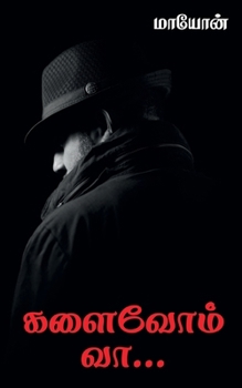 Paperback kalaivom vaa / களைவோம் வா [Tamil] Book