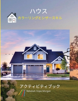 ハウスカラーリングとシザースキルアクӠ ...