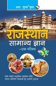 Paperback Rajasthan General Knowledge-An Introduction [Hindi] Book