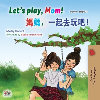 Let's play, Mom! (Chinese Traditional English children's book)