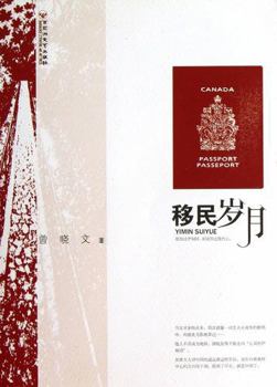 Paperback Time of Migration (Chinese Edition) [Chinese] Book