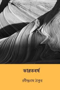 Paperback Bharatbarsha ( Bengali Edition ) [Bengali] Book