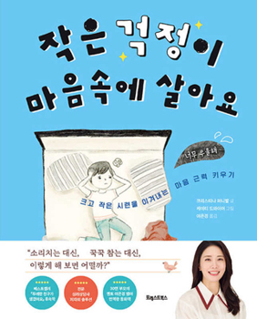 Hardcover My Brilliant, Resilient Mind [Korean] Book