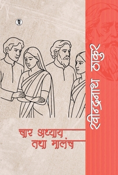 Hardcover Chaar Adhaya aur Malanch [Hindi] Book