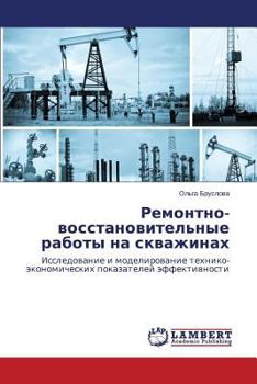 Paperback Remontno-Vosstanovitel'nye Raboty Na Skvazhinakh [Russian] Book