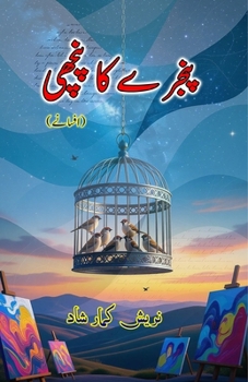 Pinjrey ka Panchhi: (Caged birds, Short Stories)