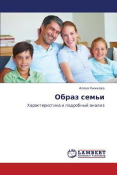 Paperback Obraz Sem'i [Russian] Book
