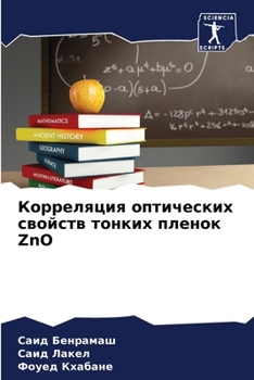 Paperback Корреляция оптических с& [Russian] Book