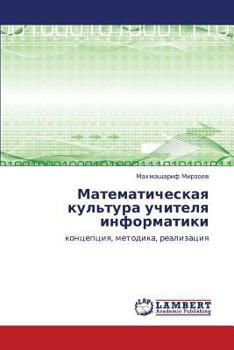 Paperback Matematicheskaya kul'tura uchitelya informatiki [Russian] Book