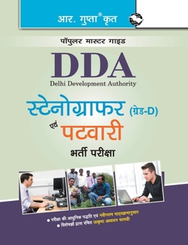 Paperback Dda: Stenographer (Grade-D) and Patwari Recruitment Exam Guide [Hindi] Book