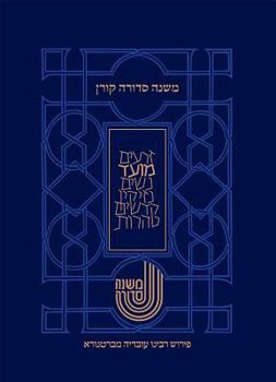 Hardcover Koren Mishna Sdura Bartenura, Large, Seder Moed Book