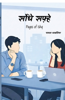 ????? ??????: Pages of Ishq (Hindi Edition)