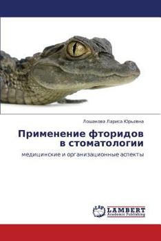 Paperback Primenenie Ftoridov V Stomatologii [Russian] Book