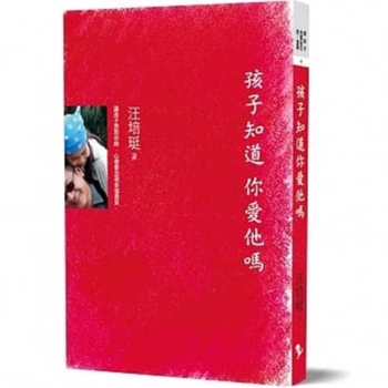 Paperback Does You Child Know Your Love [Chinese] Book