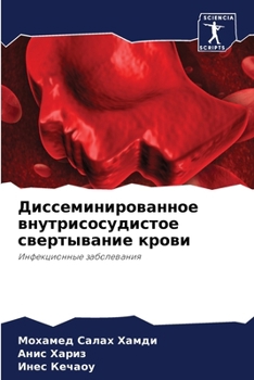 Paperback &#1044;&#1080;&#1089;&#1089;&#1077;&#1084;&#1080;&#1085;&#1080;&#1088;&#1086;&#1074;&#1072;&#1085;&#1085;&#1086;&#1077; &#1074;&#1085;&#1091;&#1090;&# [Russian] Book