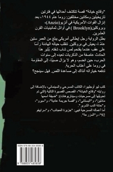 Paperback وقائع خيانة [Arabic] Book