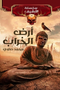 Paperback ??? ?????? (Arabic Edition) [Arabic] Book
