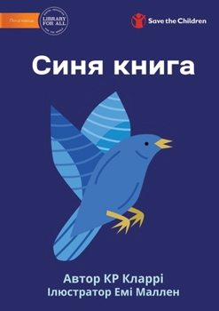 Paperback The Blue Book - &#1057;&#1080;&#1085;&#1103; &#1082;&#1085;&#1080;&#1075;&#1072; [Ukrainian] Book