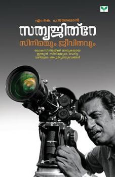 Paperback Satyajitray - Cinemayum Jeevithavum [Malayalam] Book