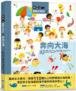 Hardcover Mes Années Pourquoi：la Mer [Chinese] Book