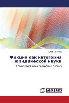 Paperback Fiktsiya Kak Kategoriya Yuridicheskoy Nauki [Russian] Book