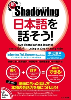 New-Shadowing: Let's Speak Japanese! Intermediate to Advanced Edition
