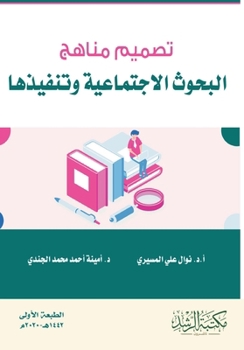 ????? ????? ?????? ?????????? ???????? - Design and (Arabic Edition)