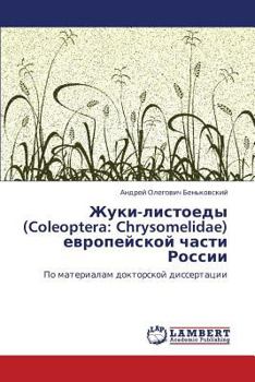 Paperback Zhuki-Listoedy (Coleoptera: Chrysomelidae) Evropeyskoy Chasti Rossii [Russian] Book