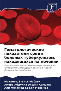 Paperback Гематологические показ&# [Russian] Book