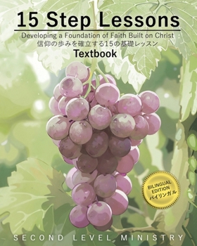 Paperback 15 Step Lessons: Developing a Foundation of Faith Built on Christ Book