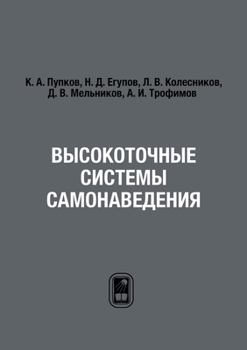 Paperback &#1042;&#1099;&#1089;&#1086;&#1082;&#1086;&#1090;&#1086;&#1095;&#1085;&#1099;&#1077; &#1089;&#1080;&#1089;&#1090;&#1077;&#1084;&#1099; &#1089;&#1072;& [Russian] Book