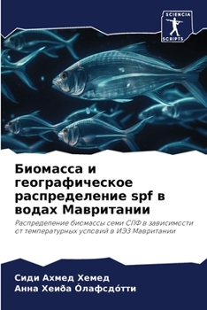 Paperback Биомасса и географическ& [Russian] Book