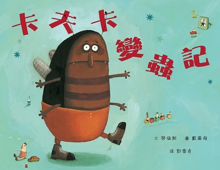 Hardcover Beetle Boy [Chinese] Book