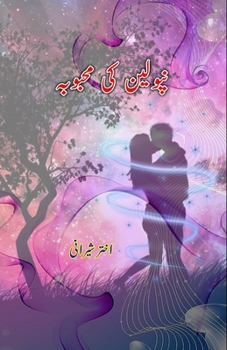 Paperback Napoleon ki Mehbooba: (Short Stories) [Urdu] Book