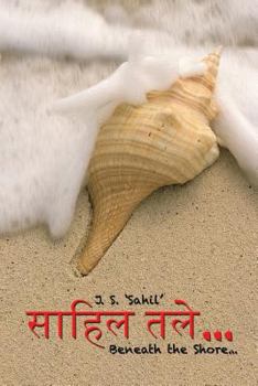 Paperback ...: Beneath the Shore... [Hindi] Book