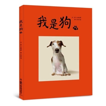 I Am a Dog (Chinese Edition)