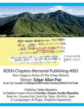 Paperback Boeki-Chapters-Memorial-Publishing-#003: Edgar Allan Poe Volume 3 [Japanese] Book