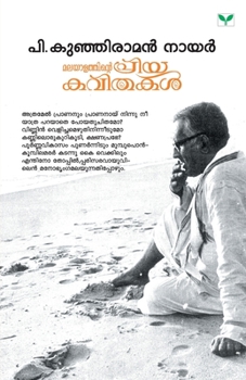 Paperback Malayalathinte Priyakavithakal P Kunhiraman Nair [Malayalam] Book