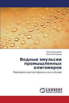 Paperback Vodnye Emul'sii Promyshlennykh Oligomerov [Russian] Book