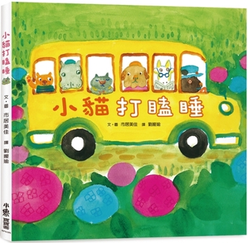 Hardcover Kitten Dozing (Third Edition) [Chinese] Book