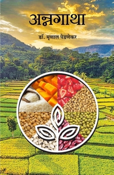 Paperback Annagatha [Marathi] Book