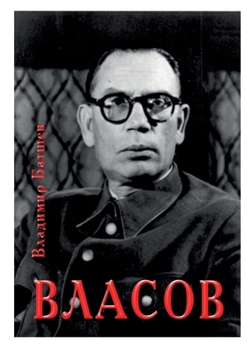 Paperback Vlasov. Opyt literaturnogo issledovaniya. Chasti 9-12. [Russian] Book